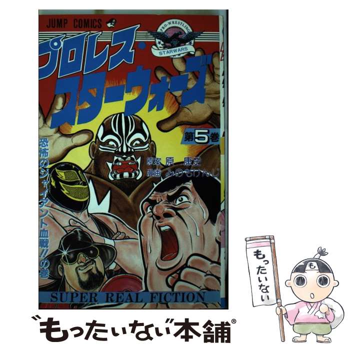 楽天市場】プロレス スターウォーズの通販