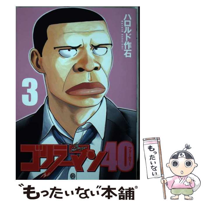 楽天市場】ゴリラーマン40の通販
