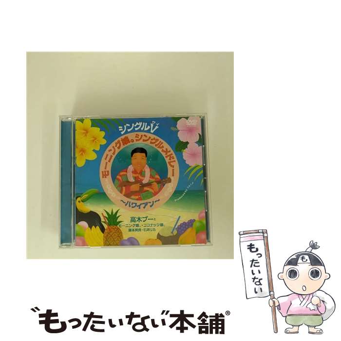 楽天市場】モーニング娘。 シングルの通販