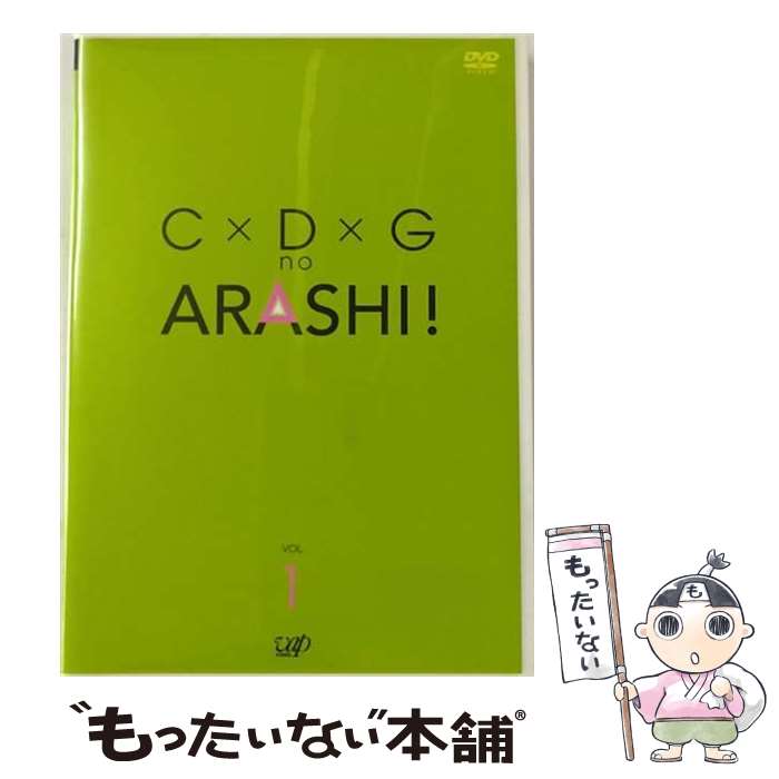 楽天市場】嵐 dvd c d gの通販