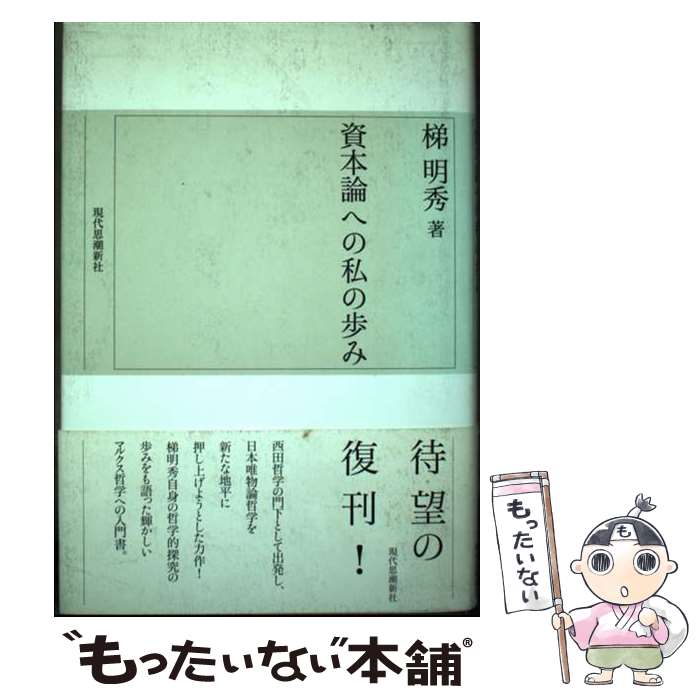 楽天市場】梯 明秀の通販