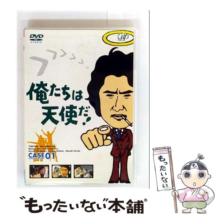 楽天市場】俺たちは天使だ dvd boxの通販