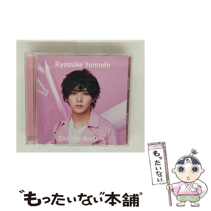 楽天市場】hey!say!jump 山田涼介（CD・DVD）の通販