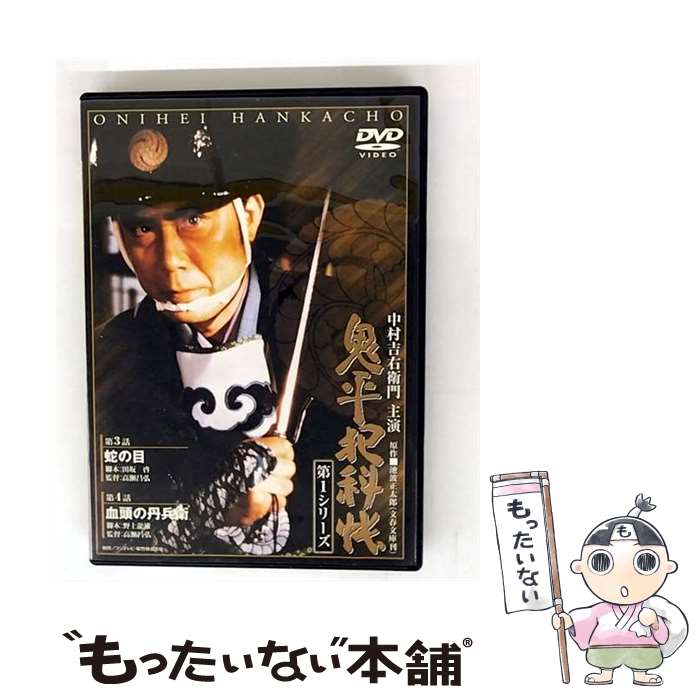 楽天市場】鬼平犯科帳 第一シリーズ dvdの通販
