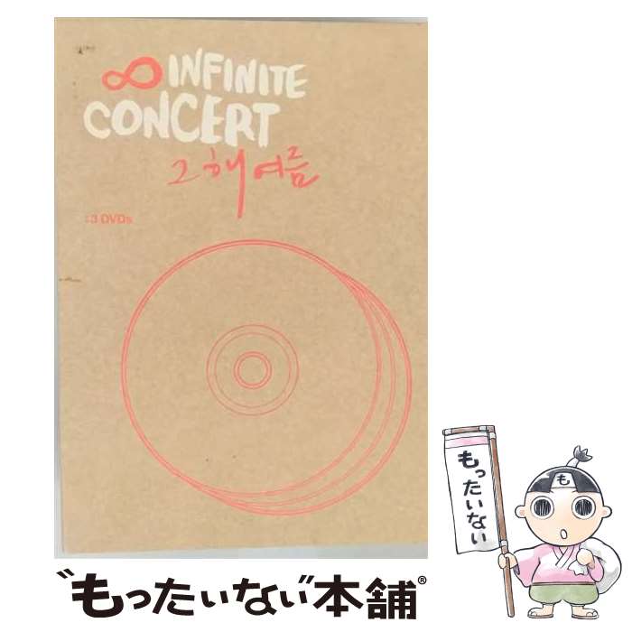 楽天市場】INFINITE DVDの通販