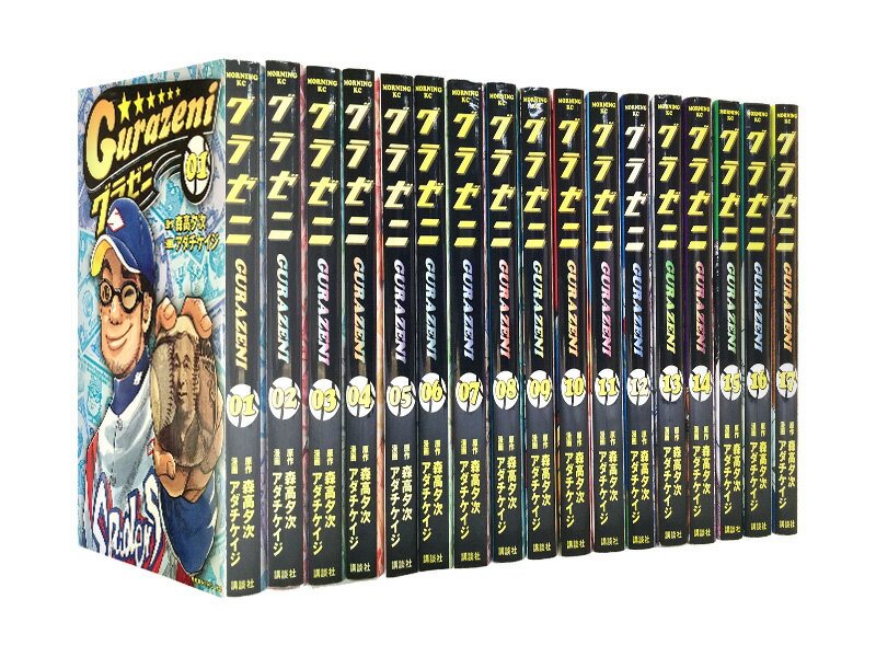 楽天市場】グラゼニ 全巻の通販