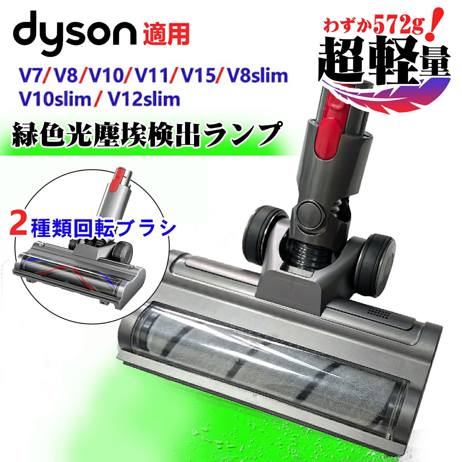 楽天市場】ダイソン v8 slim fluffy ヘッドの通販