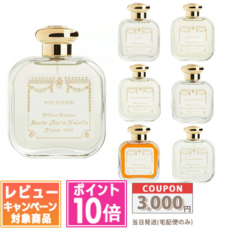 楽天市場】サンタマリアノヴェッラ オーデコロン ポプリ 100mlの通販