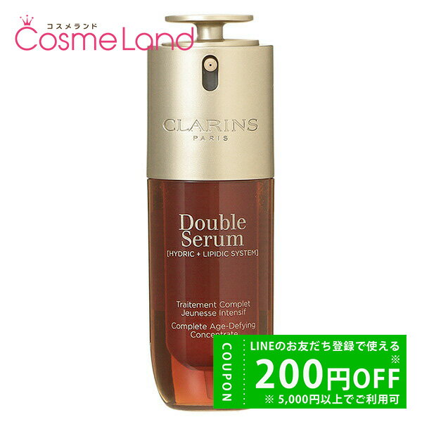 楽天市場】クラランス ダブルセーラム（美容・コスメ・香水）の通販