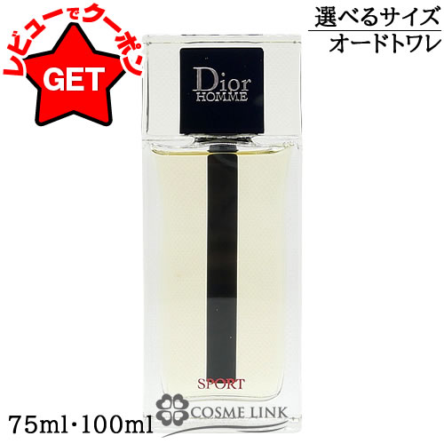 楽天市場】ディオールオム スポーツの通販