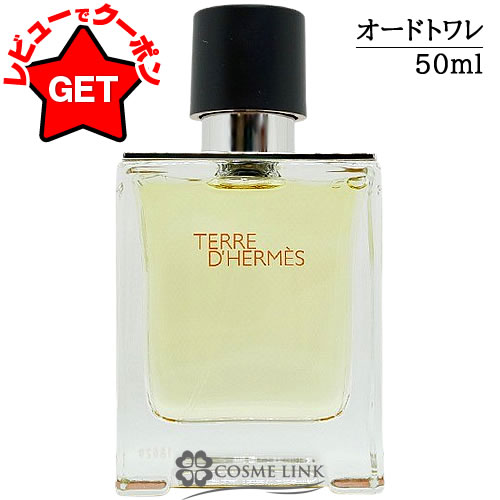 楽天市場】エルメス テール ド（香水・フレグランス｜美容・コスメ