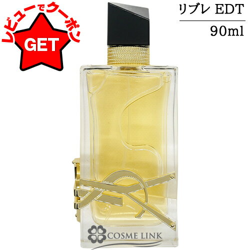 楽天市場】アウトレット（ブランドイヴ・サンローラン）（香水