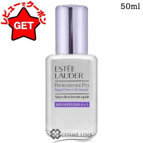 楽天市場】エスティローダー パーフェクショニスト プロ f l セラムの通販