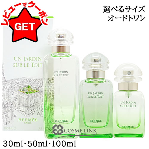 楽天市場】エルメス屋根上の庭100mlの通販