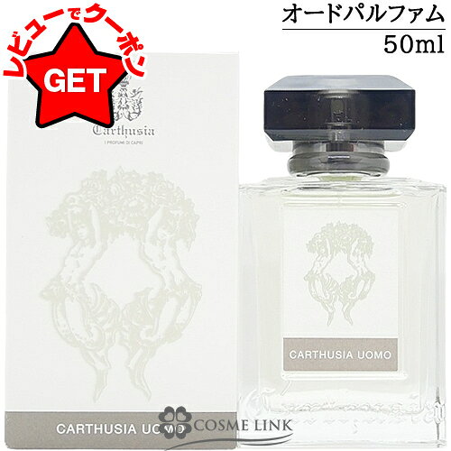 楽天市場】carthusia uomoの通販
