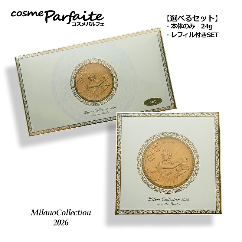 楽天市場】ミラノコレクション2018の通販