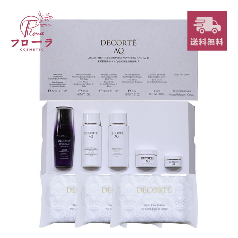 楽天市場】コスメデコルテ aq セットの通販