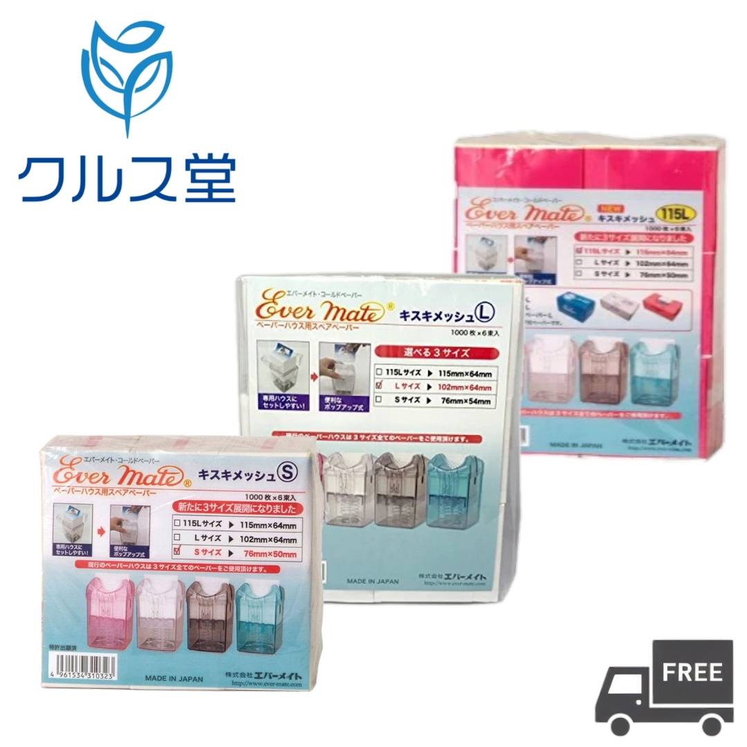 楽天市場】ワインディング ペーパー（ヘアケア・スタイリング｜美容