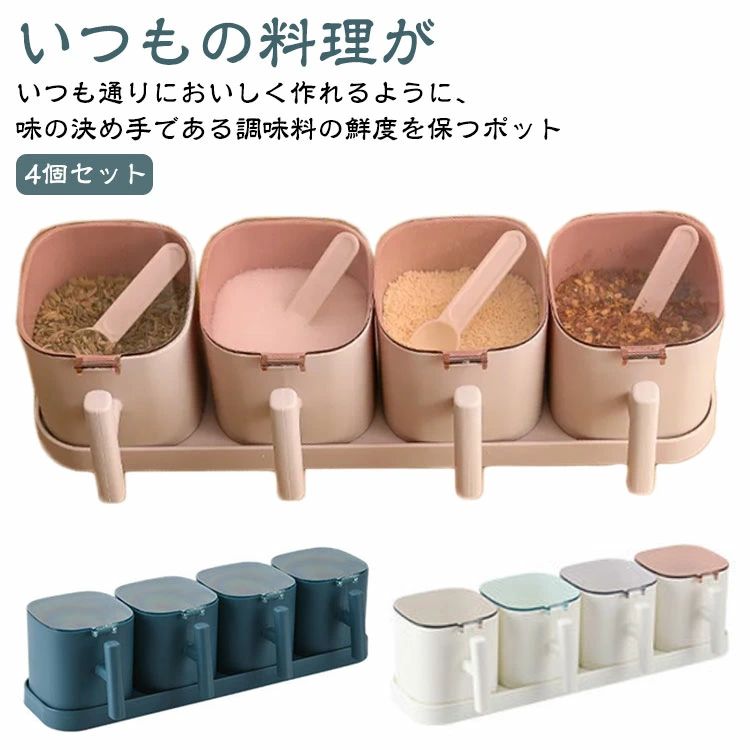 楽天市場】調味料ポット 4個組の通販
