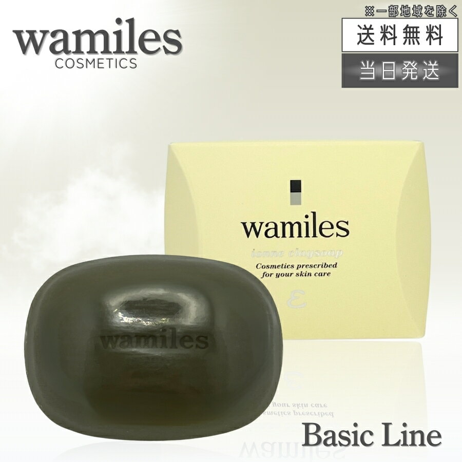 楽天市場】ワミレス ザ ミネラルソープ 110gの通販