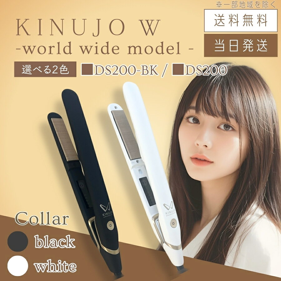 楽天市場】kinujo w ds100 worldwide modelの通販