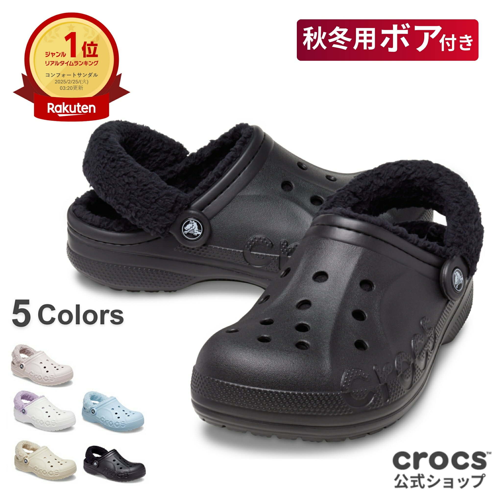 楽天市場】クロックス 厚底 ボアの通販