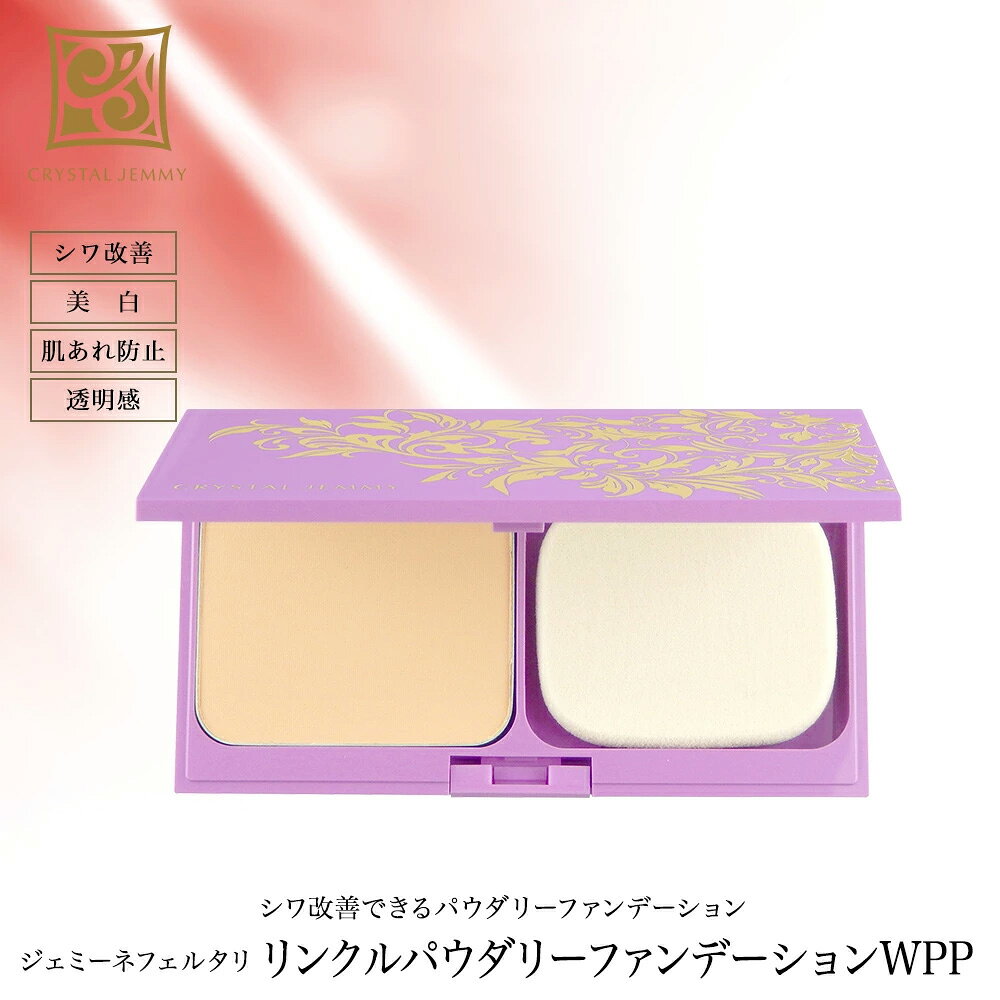 楽天市場】クリスタルジェミー ファンデーションの通販