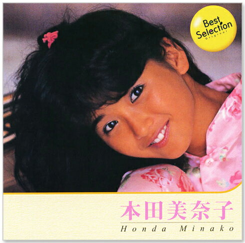 楽天市場】本田美奈子 dispa 1987（CD・DVD）の通販