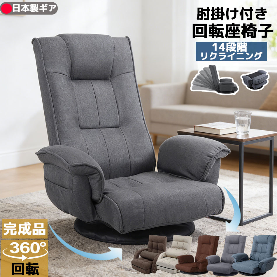 楽天市場】座椅子 回転 こたつの通販