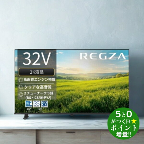 楽天市場】regza 20の通販