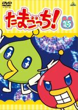 楽天市場】dvd たまごっち セット（DVD｜CD・DVD）の通販