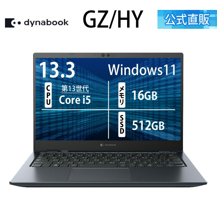 楽天市場】dynabook 13.3型の通販