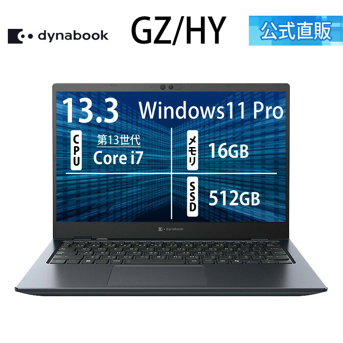 楽天市場】Core i7（メーカーdynabook）の通販