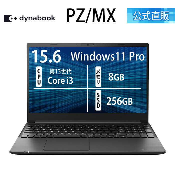 楽天市場】dynabook 15.6型 ssd256（パソコン｜パソコン・周辺機器）の通販