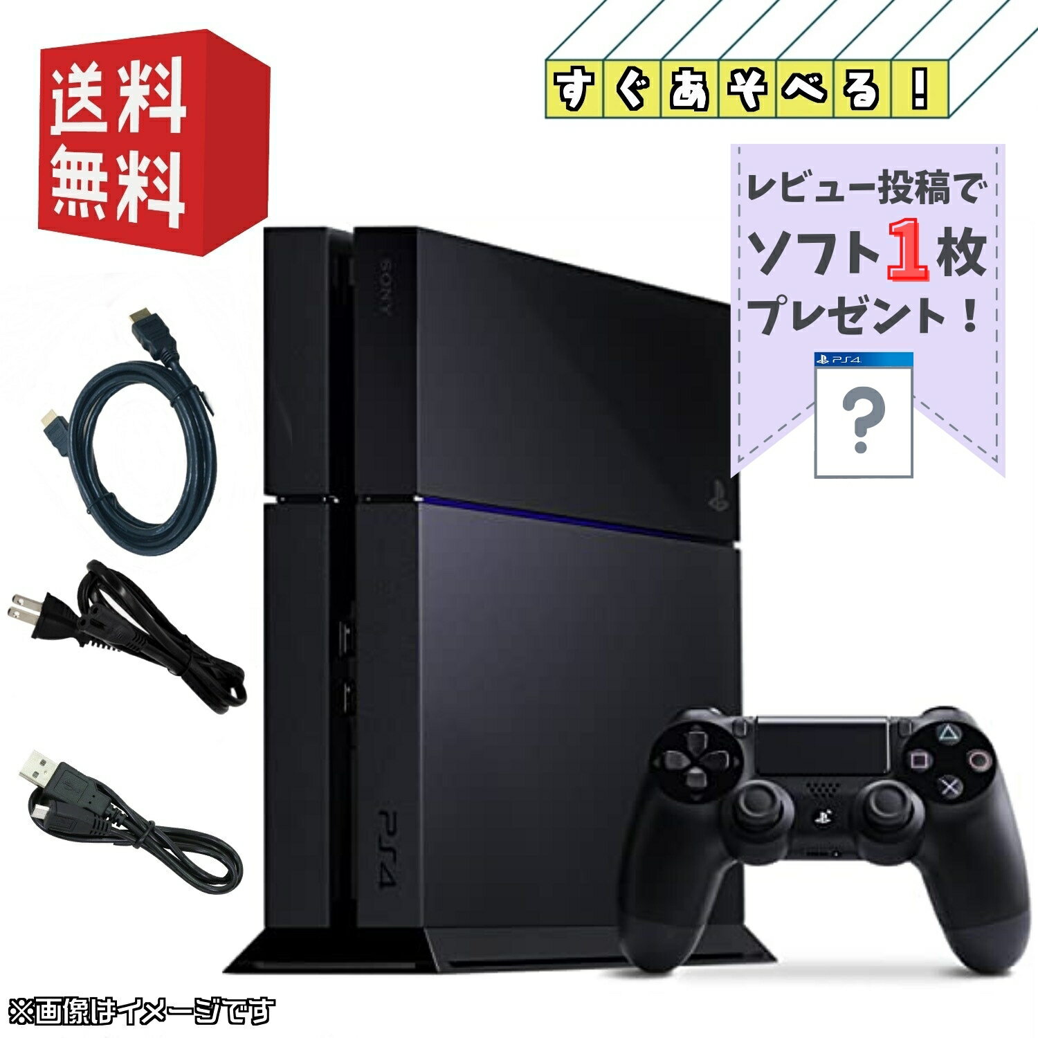 楽天市場】PS4 ソフト セットの通販