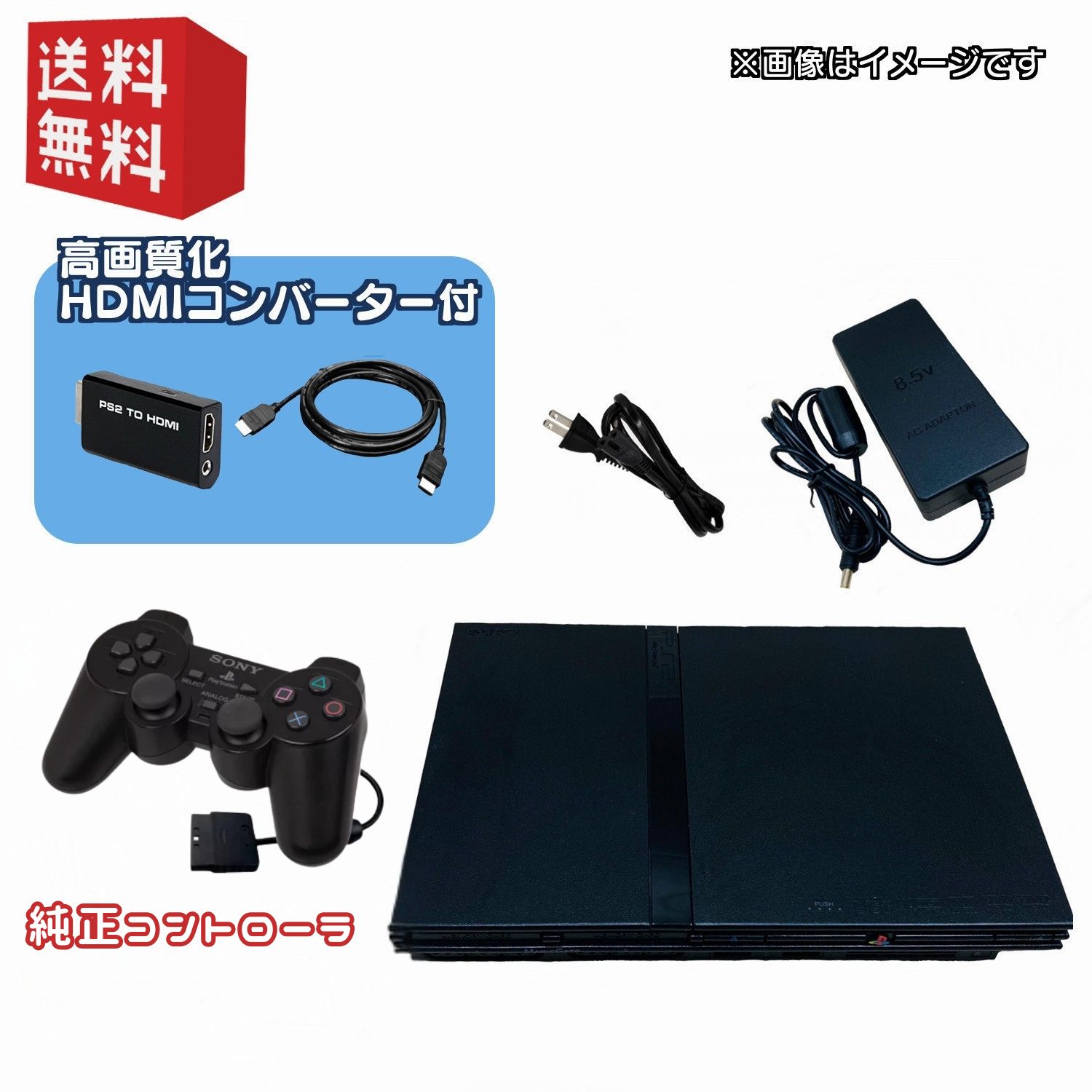 楽天市場】PS2 薄型の通販