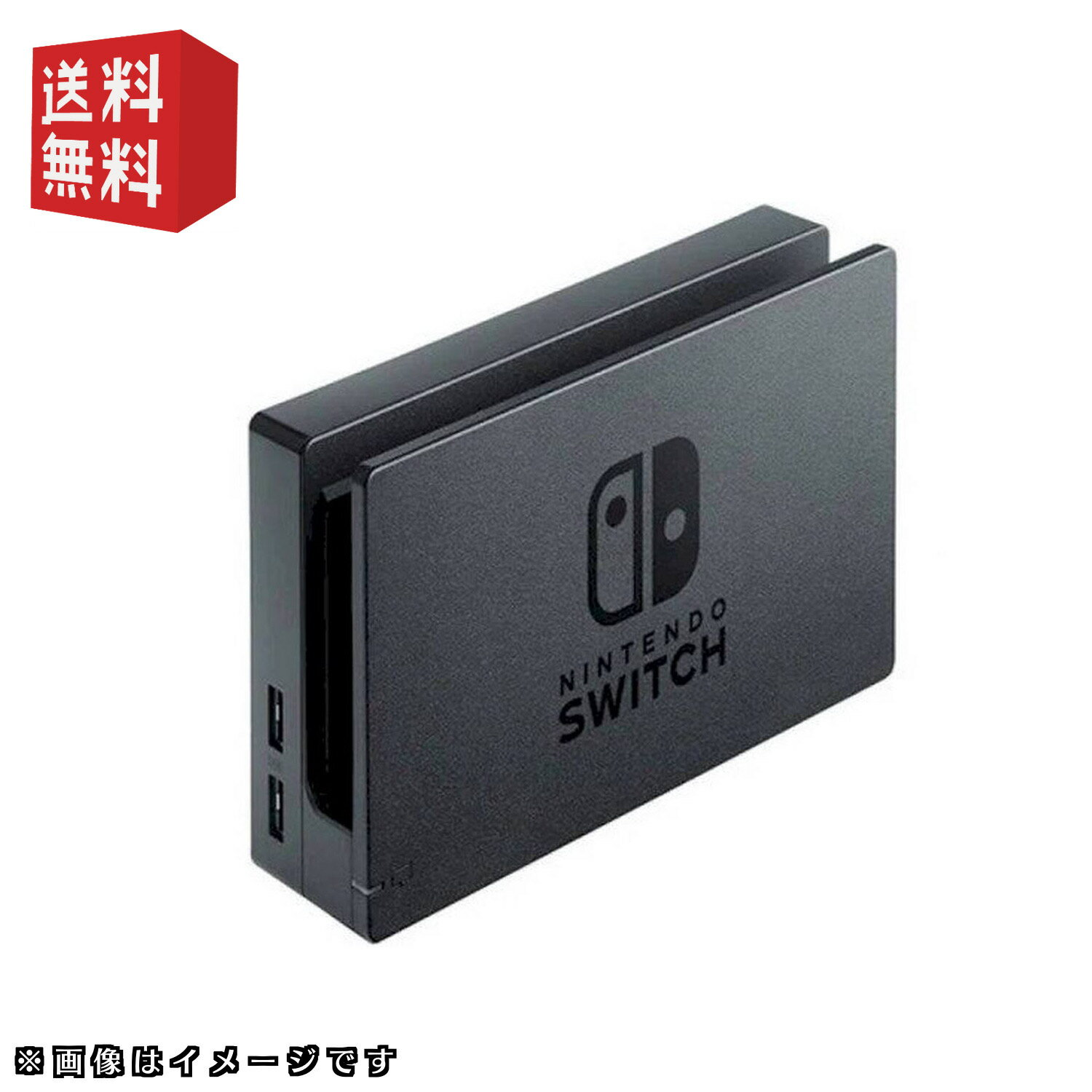 楽天市場】switch ドックの通販