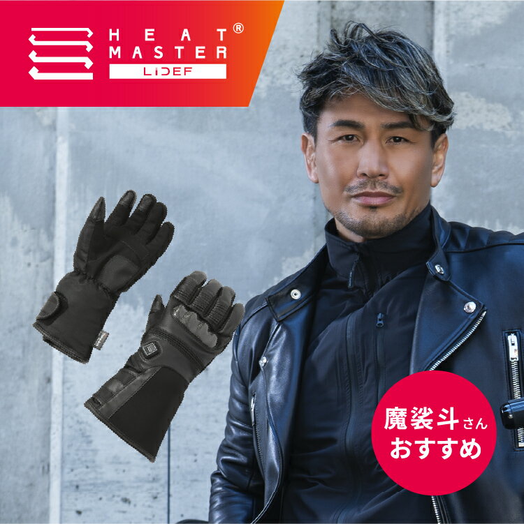 楽天市場】heatmaster グローブの通販