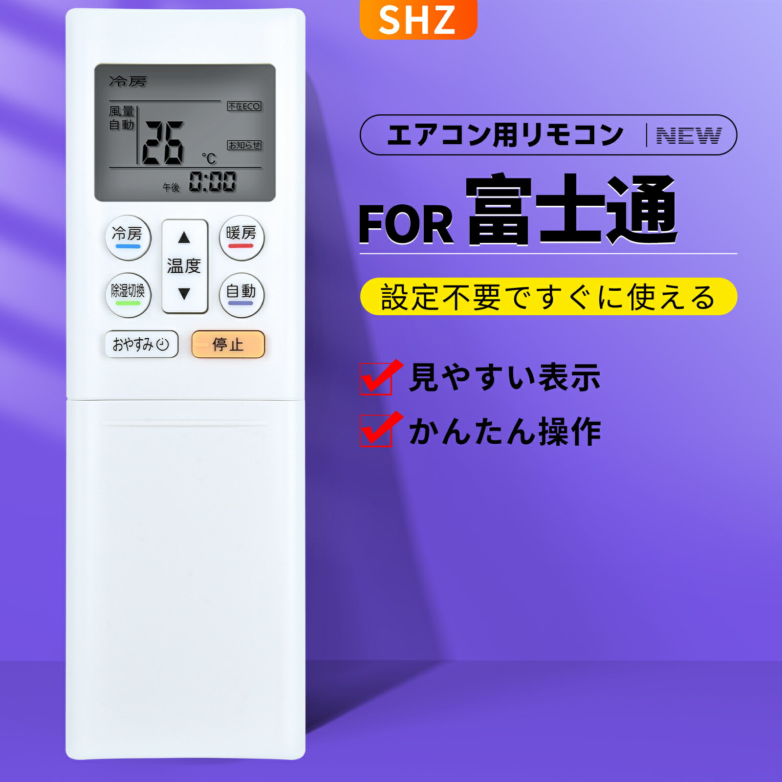 楽天市場】リモコン 富士通 as-j22eの通販