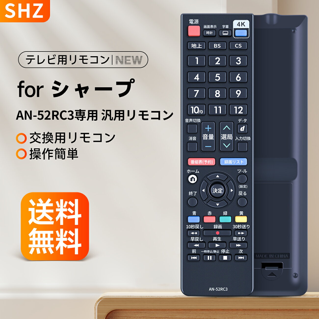 楽天市場】4kテレビ（リモコン｜アクセサリー・部品）：TV・オーディオ