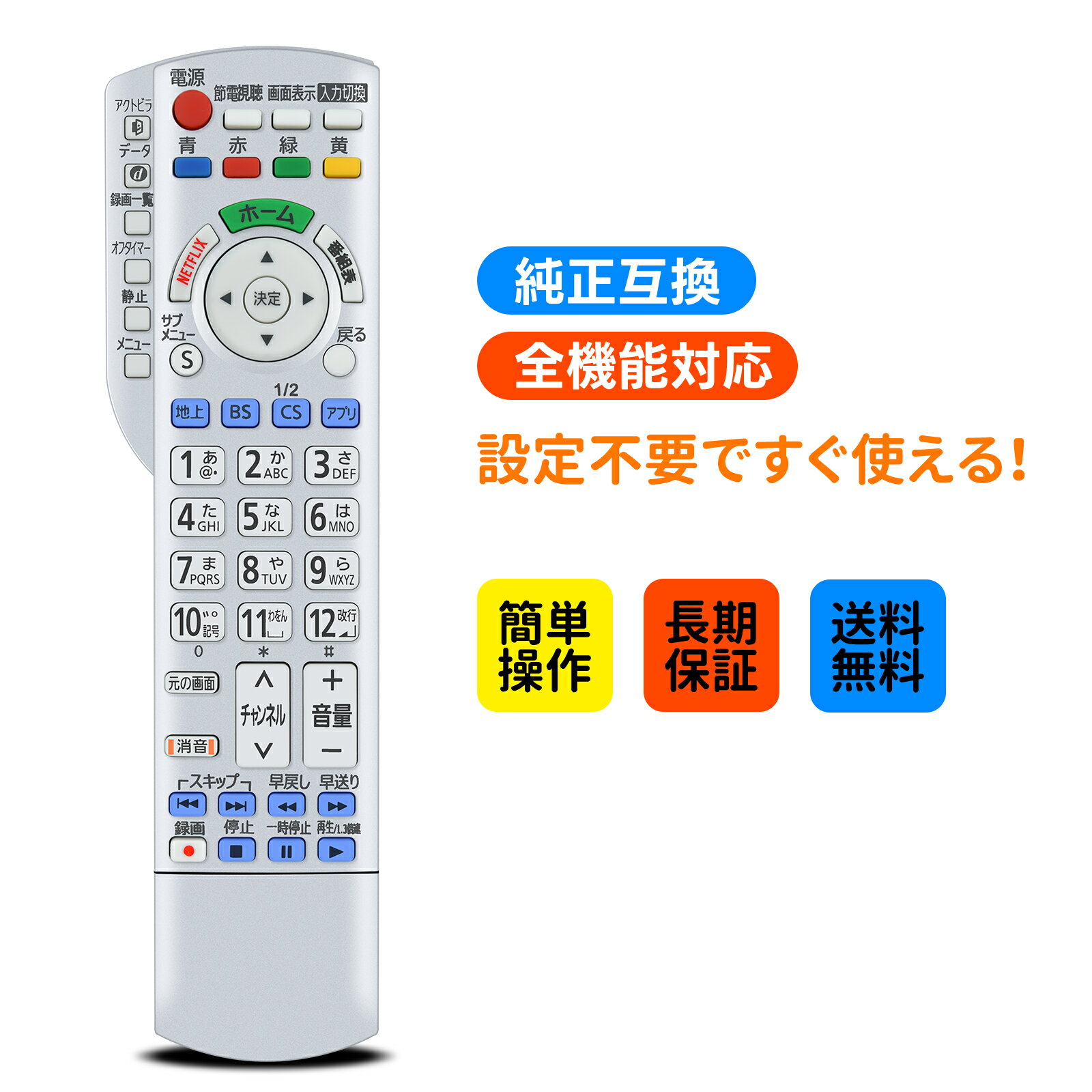 楽天市場】ビエラ リモコンth-49dx850の通販