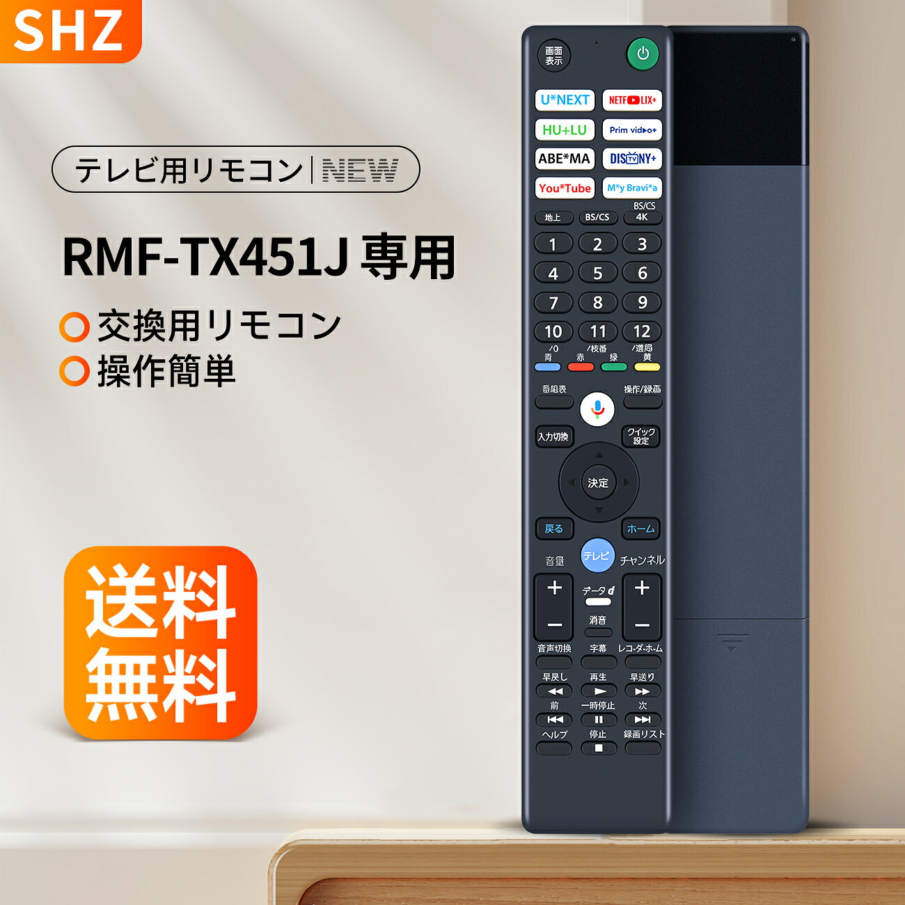 楽天市場】ソニー テレビ xrjー75x90（リモコン｜アクセサリー・部品