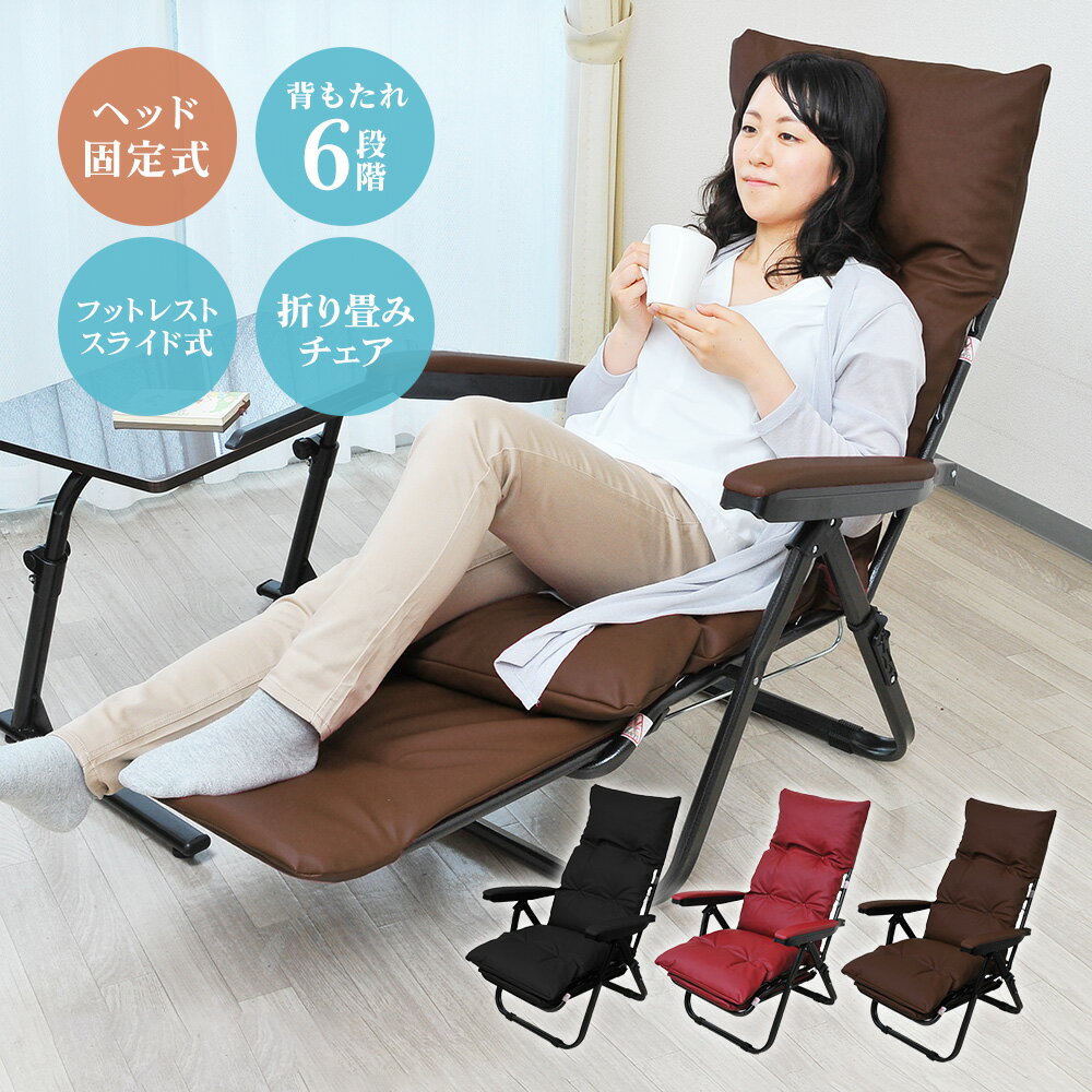 楽天市場】パーソナルチェア オットマン付の通販