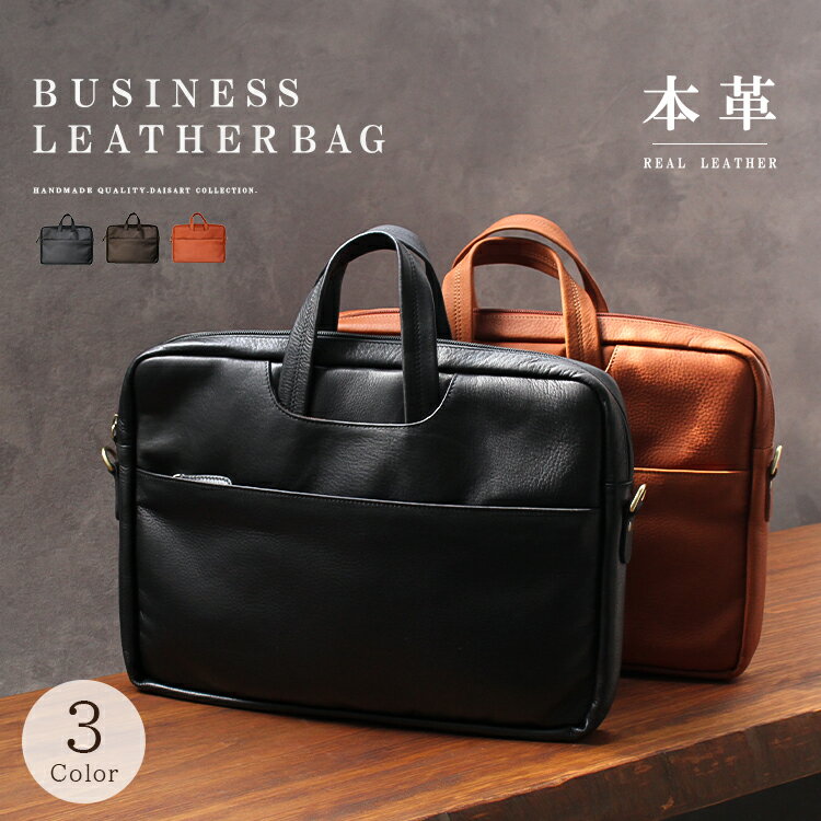 楽天市場】ダークブラウン（ビジネスバッグ・ブリーフケース｜メンズ