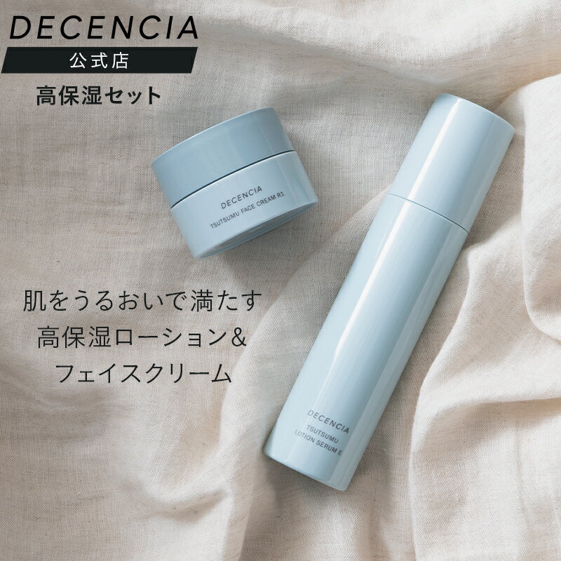 楽天市場】ディセンシア（美容・コスメ・香水）の通販