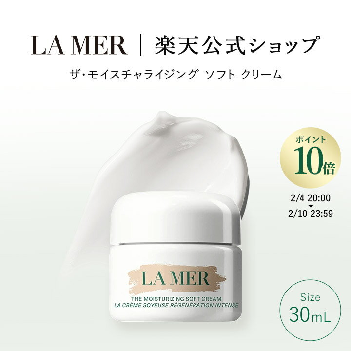 楽天市場】ドゥラメール ソフトクリーム 100mの通販