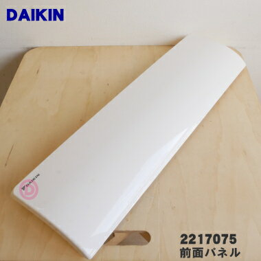 楽天市場】エアコン 前面 パネル ダイキンの通販