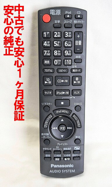 楽天市場】パナソニック sc－hc30 リモコンの通販