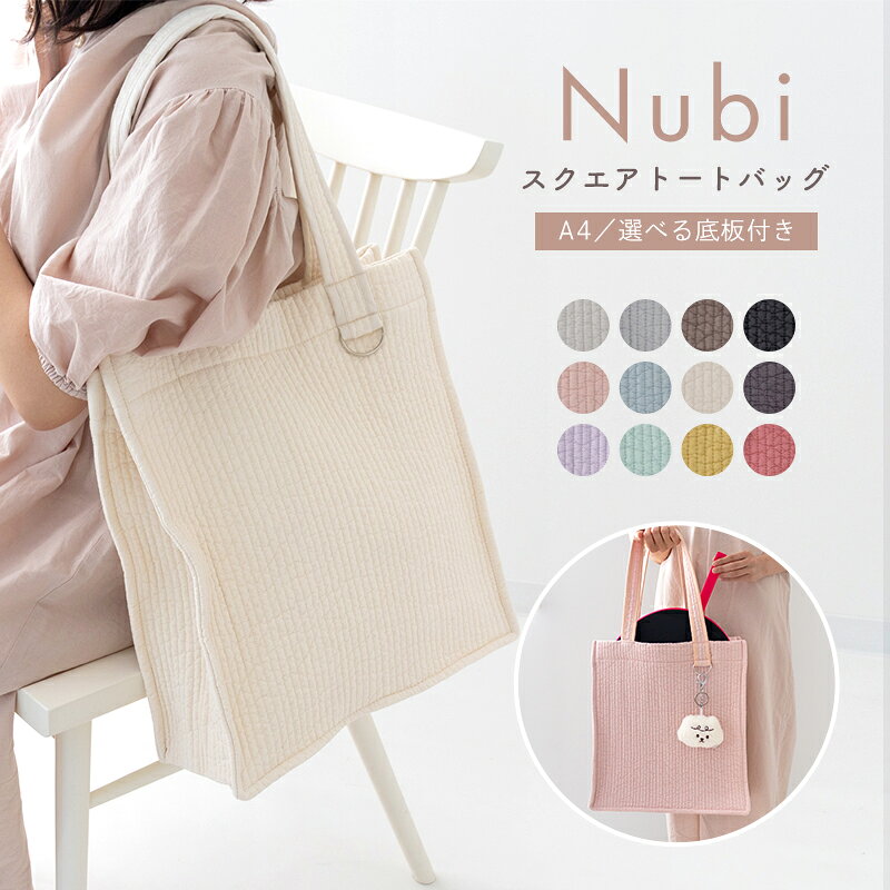 楽天市場】ヌビバッグ a4（レディースバッグ｜バッグ）：バッグ・小物