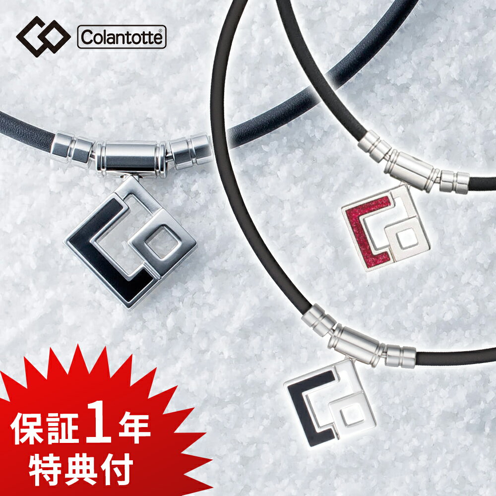 楽天市場】コラントッテ tao aura レッドの通販